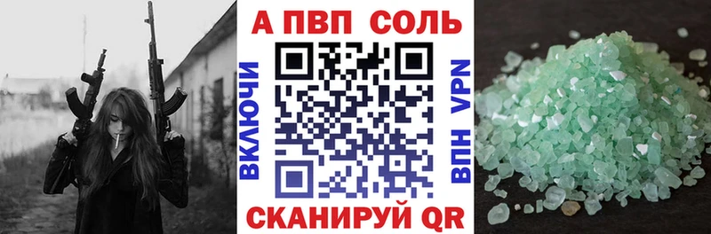 APVP Crystall  закладки  Бежецк 
