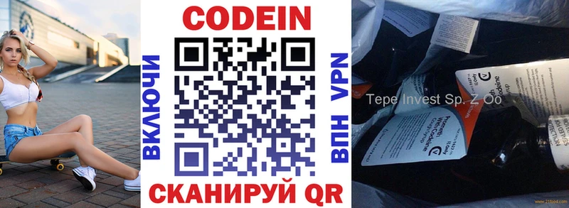 Кодеин напиток Lean (лин)  Бежецк 