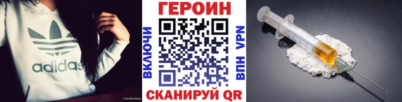 ГЕРОИН Афган  магазин  наркотиков  Бежецк 