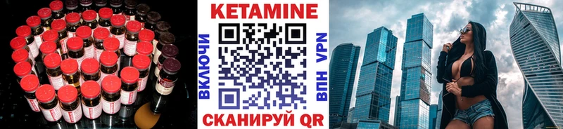 как найти наркотики  Бежецк  КЕТАМИН VHQ 