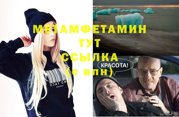 мефедрон Братск