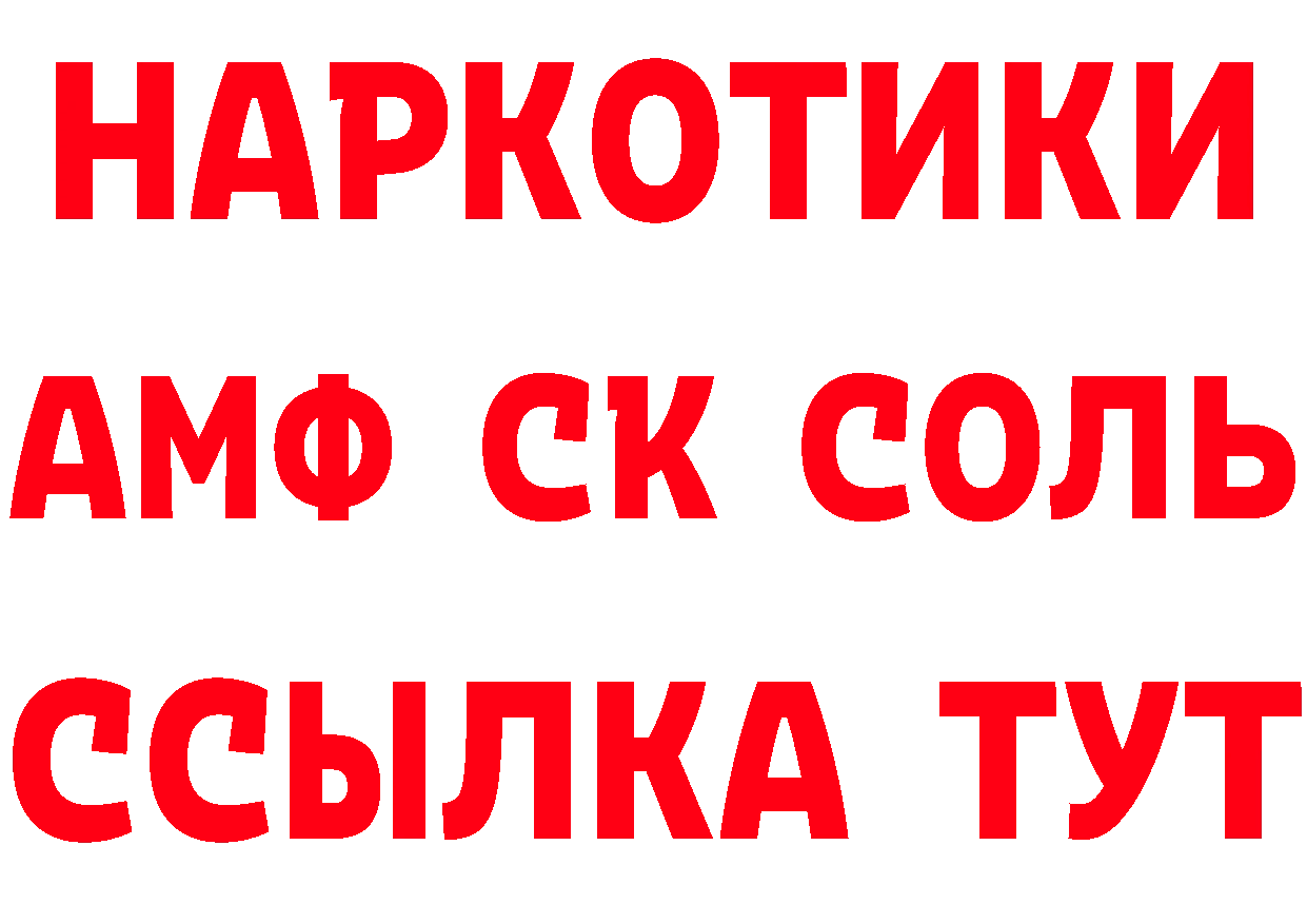 МЯУ-МЯУ 4 MMC зеркало сайты даркнета mega Бежецк