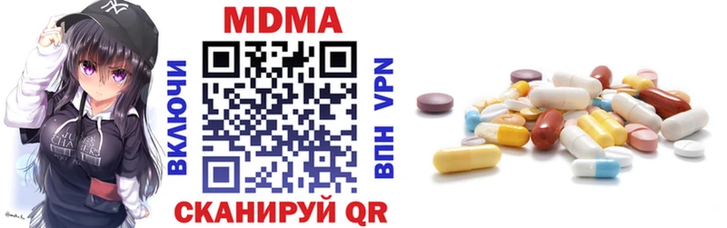 MDMA кристаллы  купить  сайты  Бежецк 