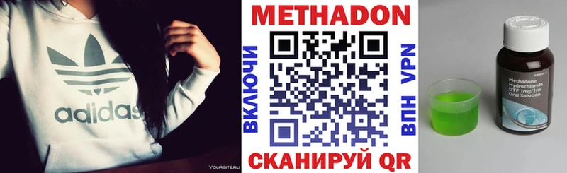 Метадон VHQ Бежецк